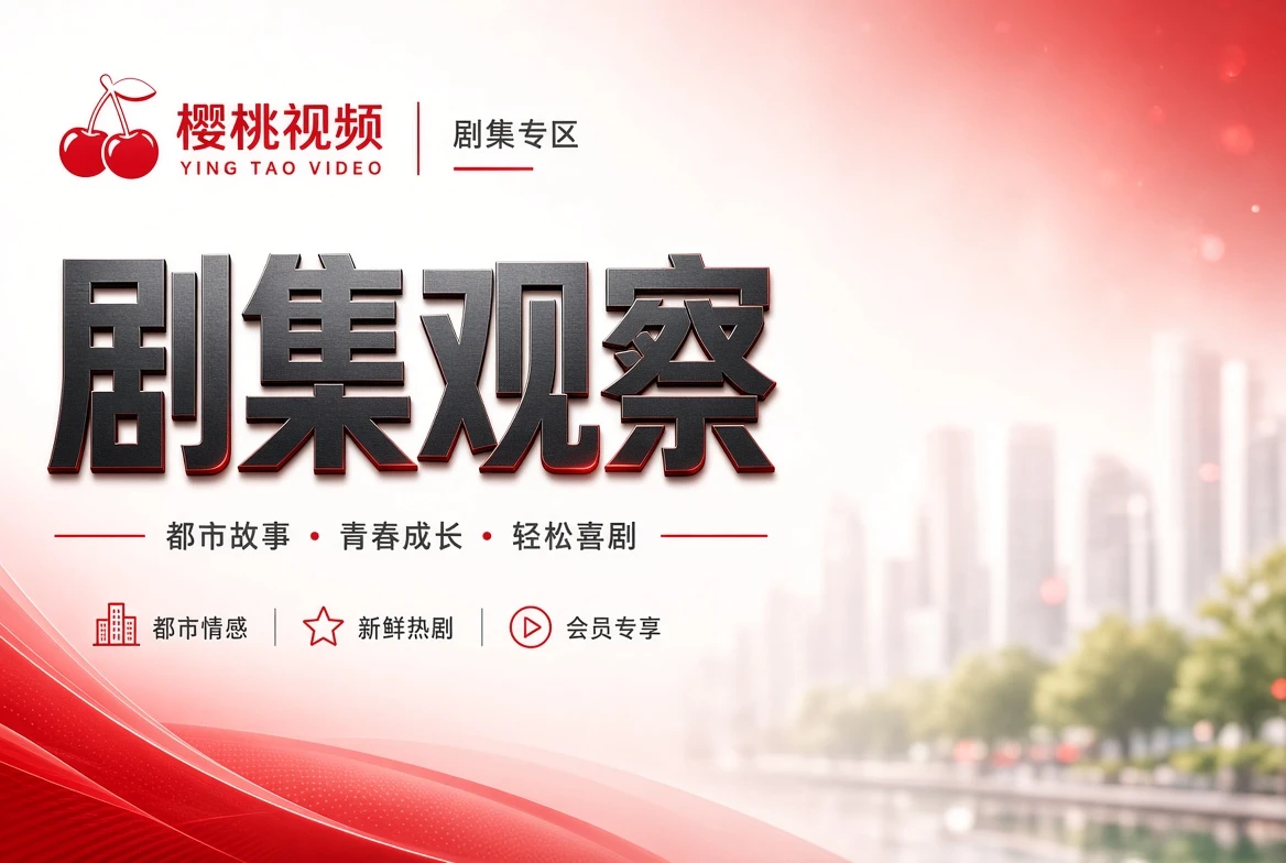 连播栏